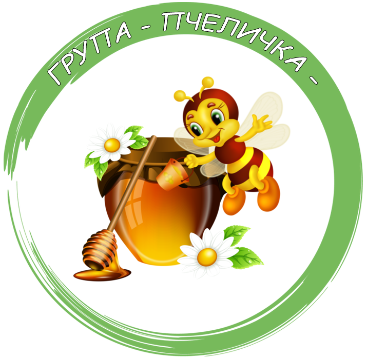 Група "Пчеличка " - ДГ "Мир" гр. Дунавци - ДГ Мир - Дунавци